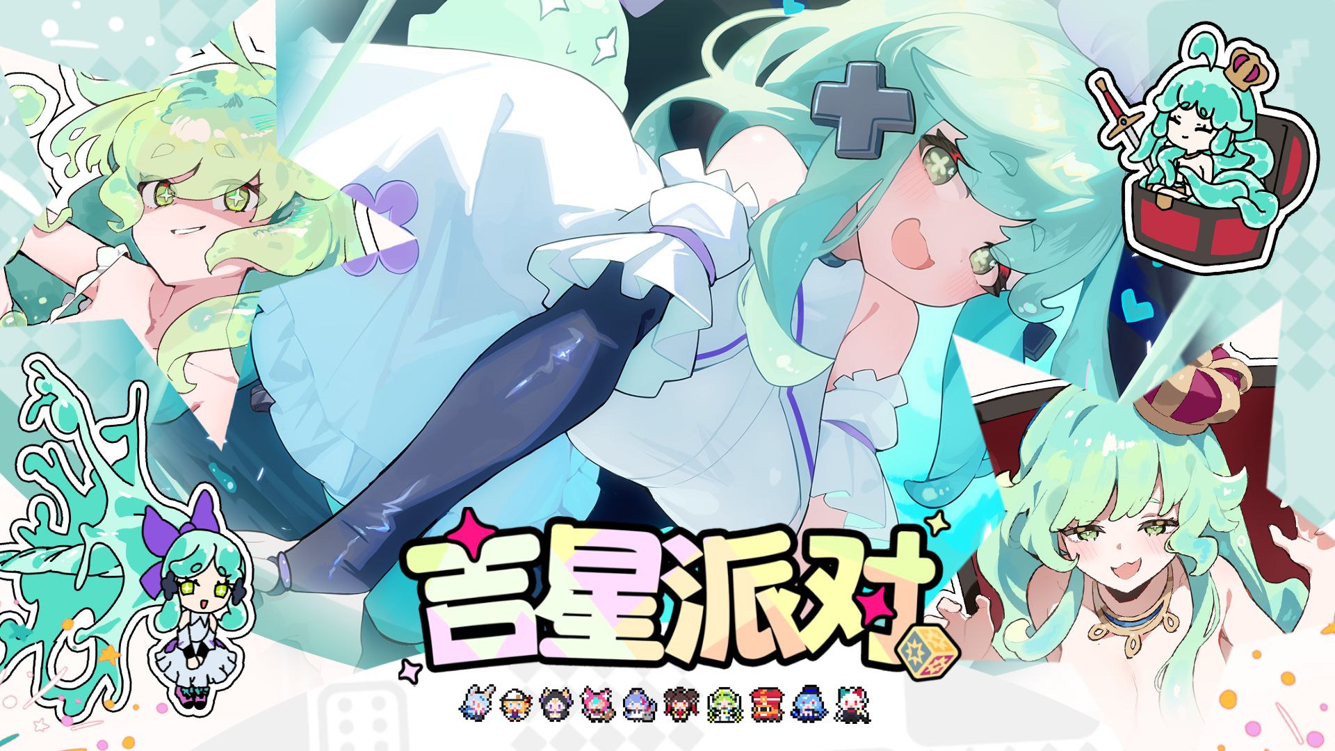 【吉星派对】“史莱姆”璐璐 角色展示.jpg