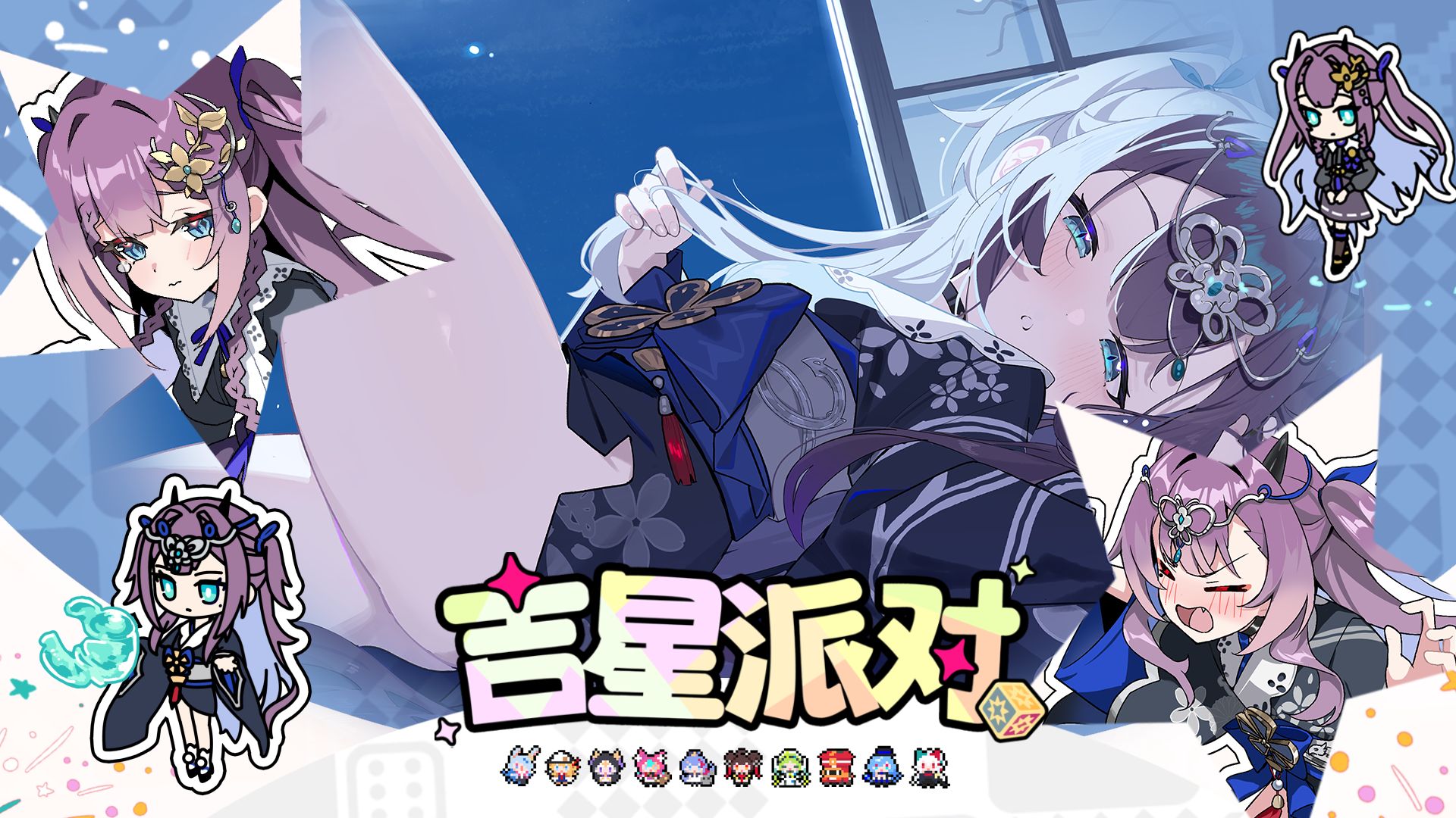 【吉星派对】“沼之蛟龙”真梦梓 角色展示.jpg