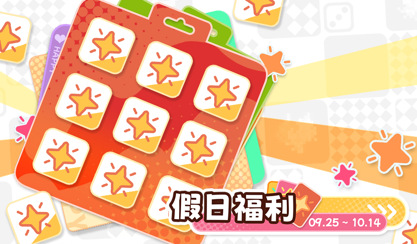 20260903 event09.png