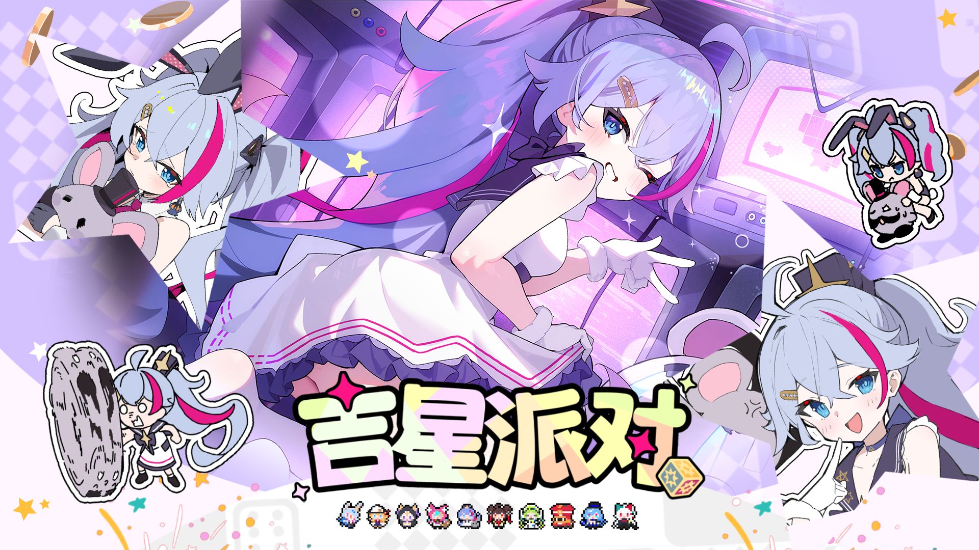 【吉星派对】“游戏大师”恋 角色展示.jpg