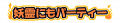 UT Activity 202410250 Title JP.png