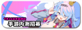 UT Banner 408022.png