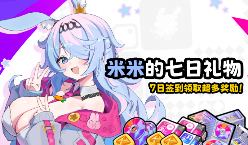 文件:Cn 7daylogin 1219 480.png