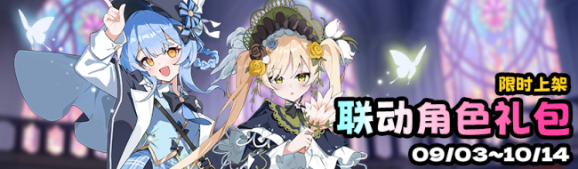 20260903 event05.png