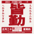 UT Achieve 1302 JP.png