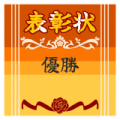 UT Achieve 1200 JP.png