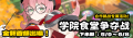 2025年5月7日 (三) 18:05版本的缩略图