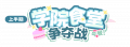 UT Activity 504031 Title CN.png