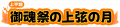UT Activity 410255 Title JP.png