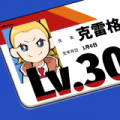 UT Achieve 20001.png