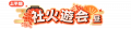 UT Activity 501245 Title JP.png