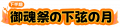 UT Activity 410256 Title JP.png