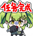 UT Item Emoji 117 16