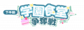 UT Activity 504032 Title JP.png