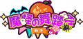 UT Activity 5092801 Title JP.png