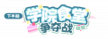 UT Activity 504032 Title CN.png