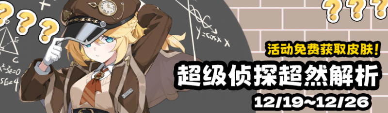 文件:Cn zhentan 1219 240.png