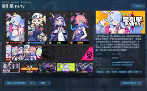 星引擎上架steam.png