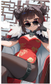 UT Hero Card2 113 Max.png