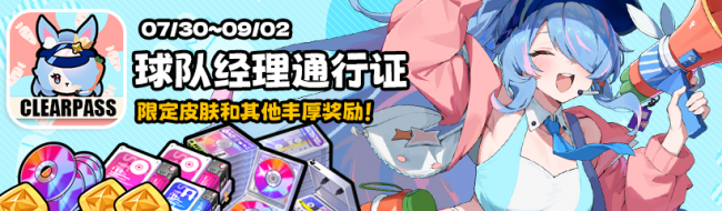 Notice 20260625 201 03.png