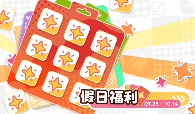 20260903 event09.png