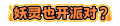 UT Activity 202410250 Title CN.png