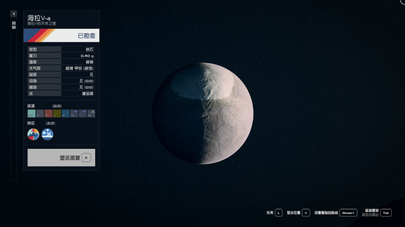 文件:40海拉星 5-1海拉V-a.png
