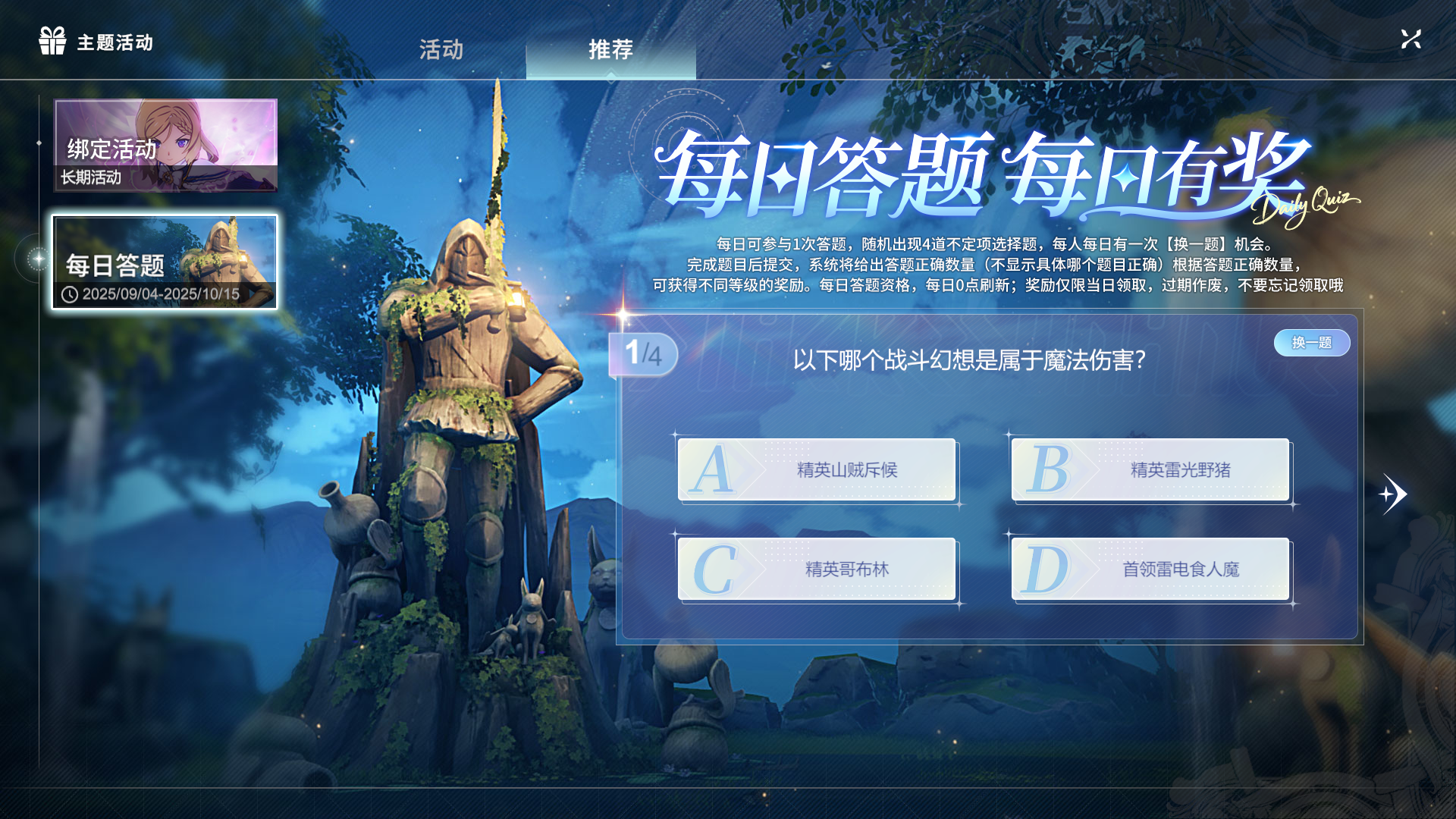每日答题.png