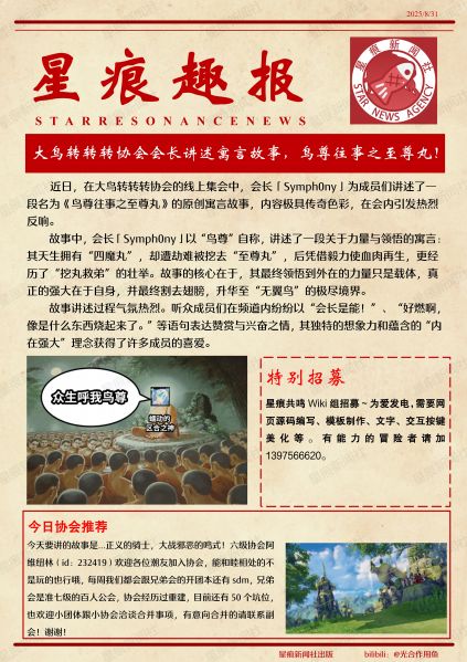文件:Aug31.jpg