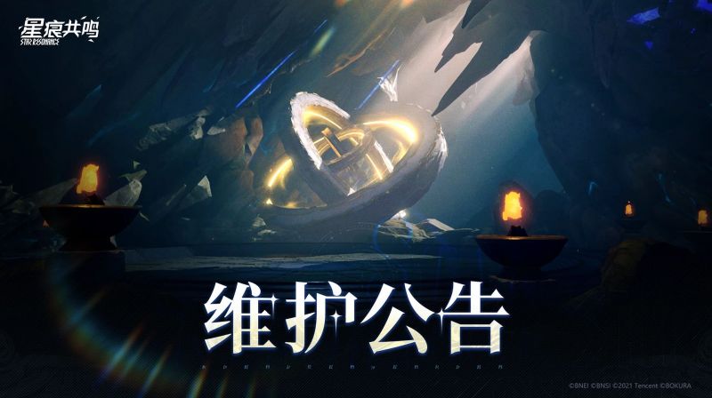 文件:8月28日维护公告.jpg