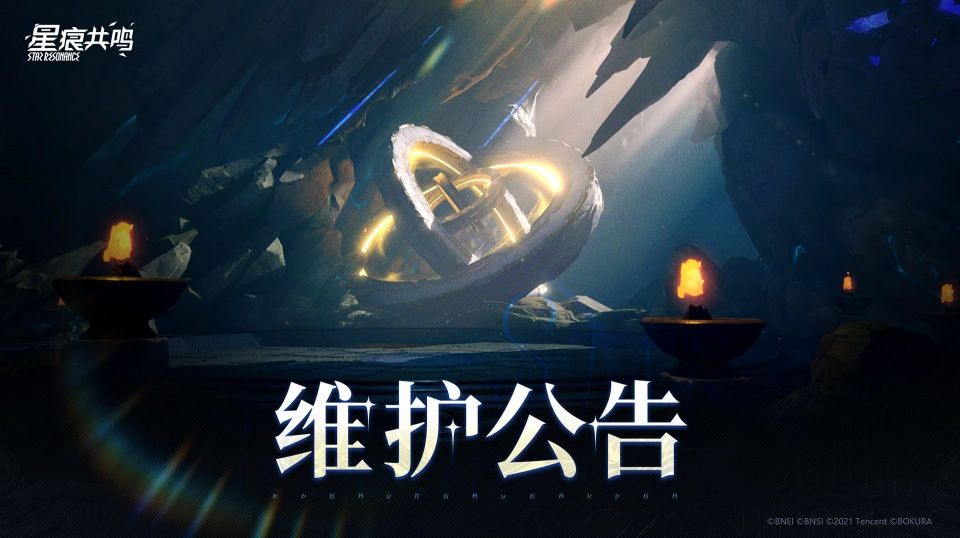8月28日维护公告.jpg