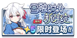 首页 招募 冬香.png