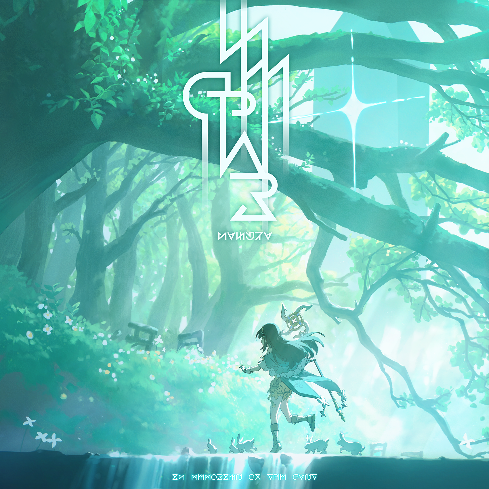 秘纹 原画 甘露.png