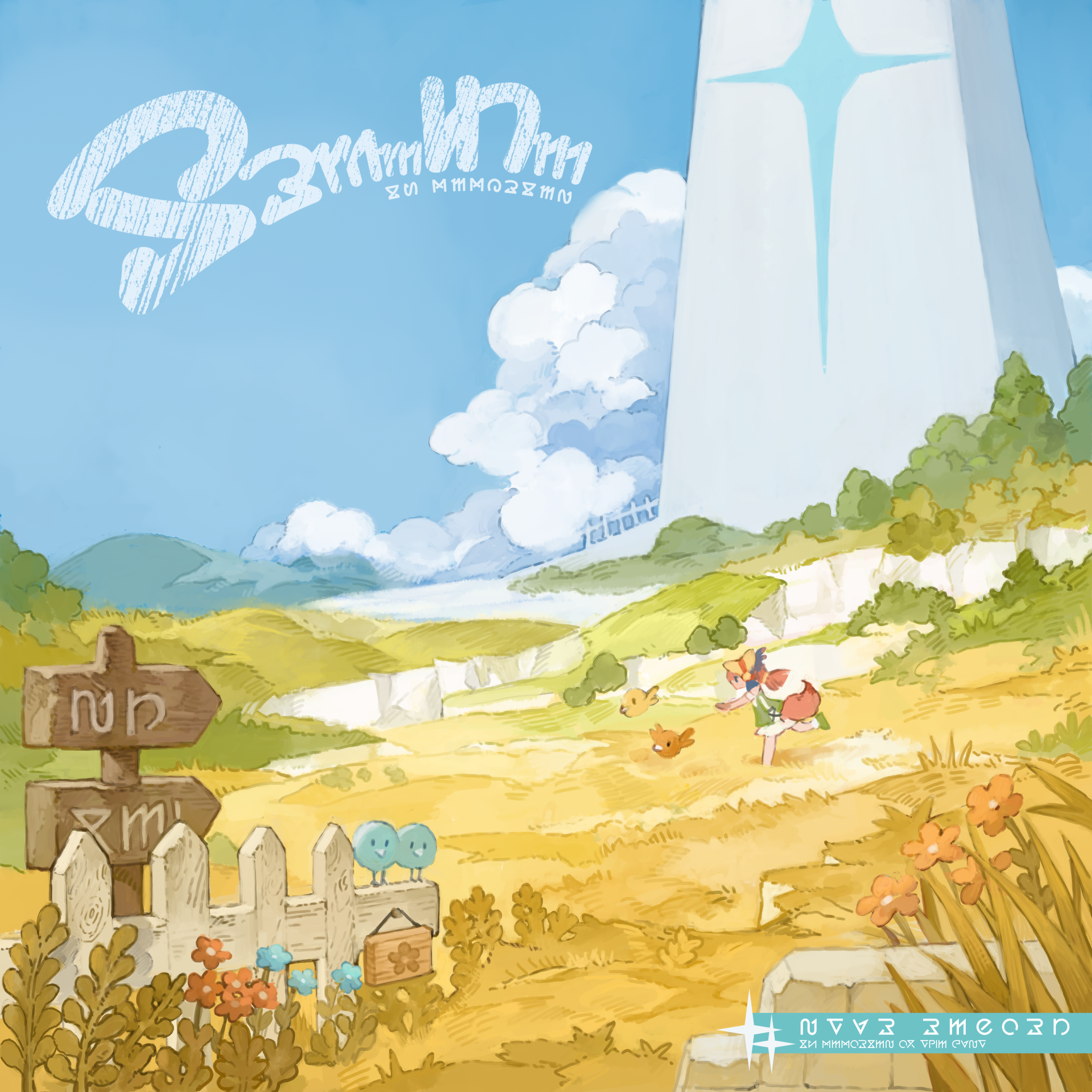 秘纹 原画 和煦.png