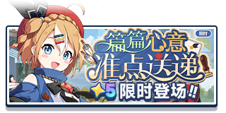 首页 招募 多娜.png