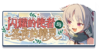 Tab activity christmas.png