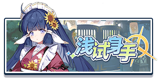 首页 活动 花原试用 2025.11.jpg