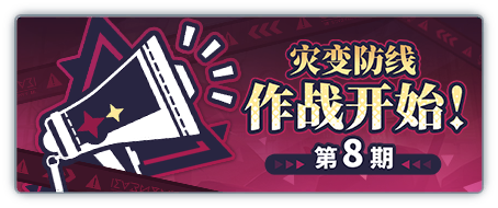 Banner vampire 8.png