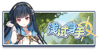 首页 活动 夏花试用 2025.12.png