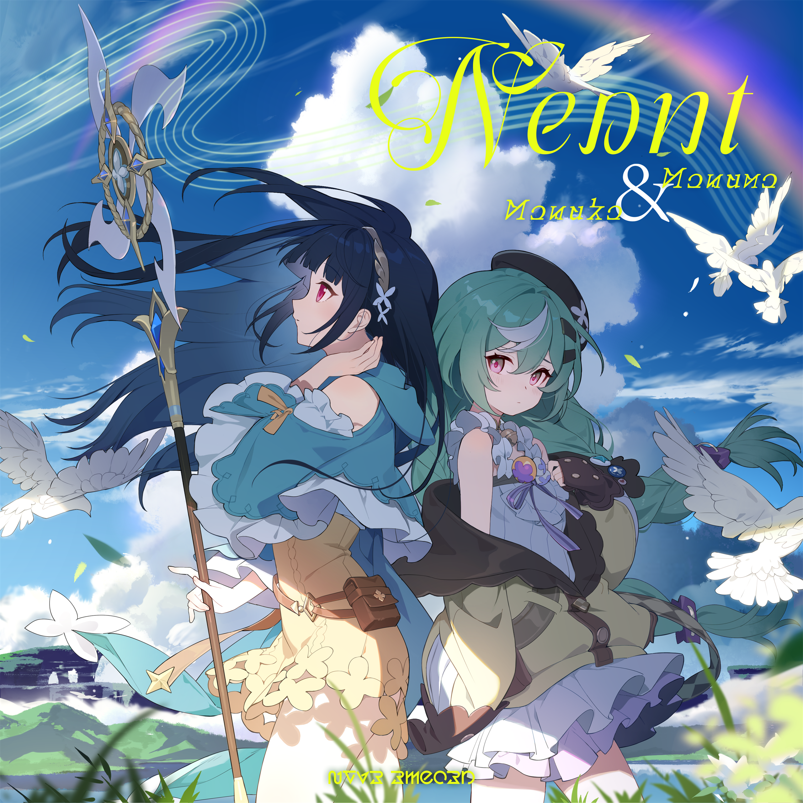 秘纹 原画 未闻芳名.png