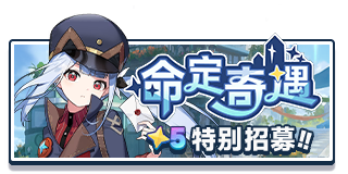 首页 招募 苍兰.png