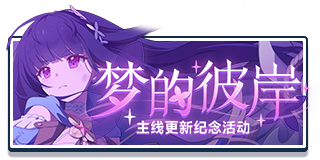 首页 活动 梦的彼岸 2025.12.png