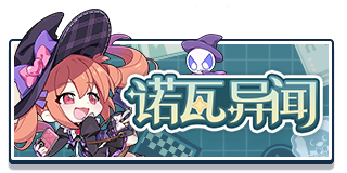 Tab activity sidestory.png