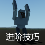 进阶技巧 300x300 ICON.png