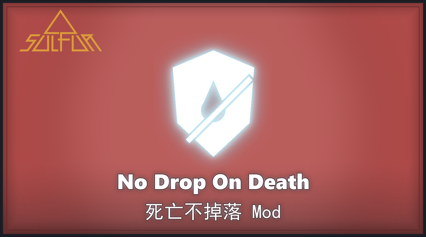 Mod-NoDropOnDeathMod cover.png