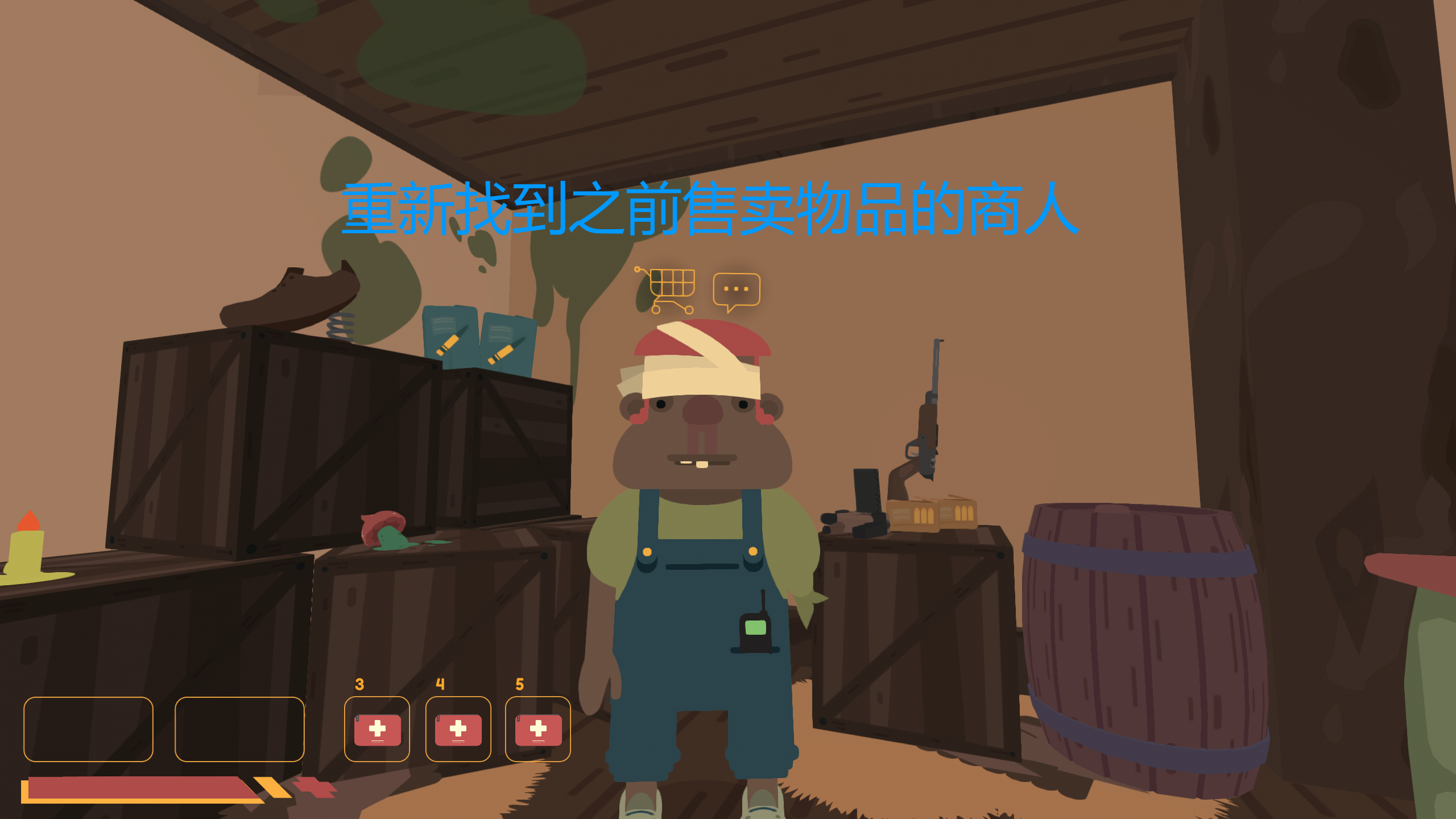 攻略-物品复制小技巧-找到售卖物品的商人.png
