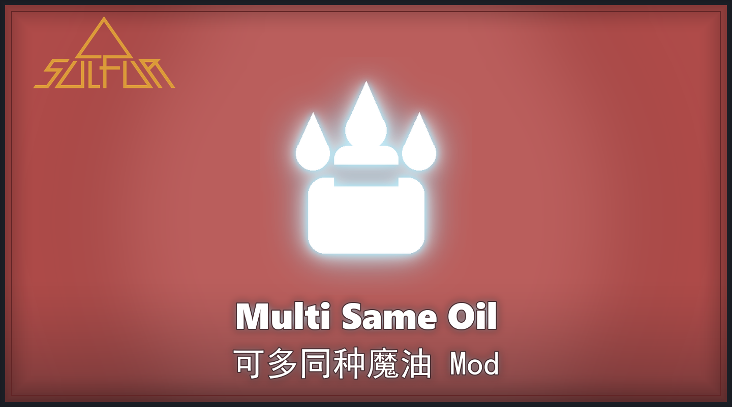 Mod-MultiSameOilMod cover.png