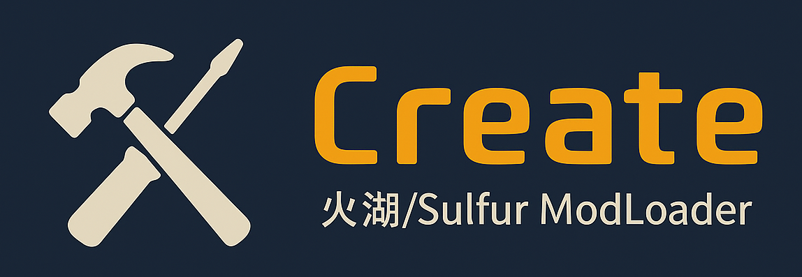 火湖create.png