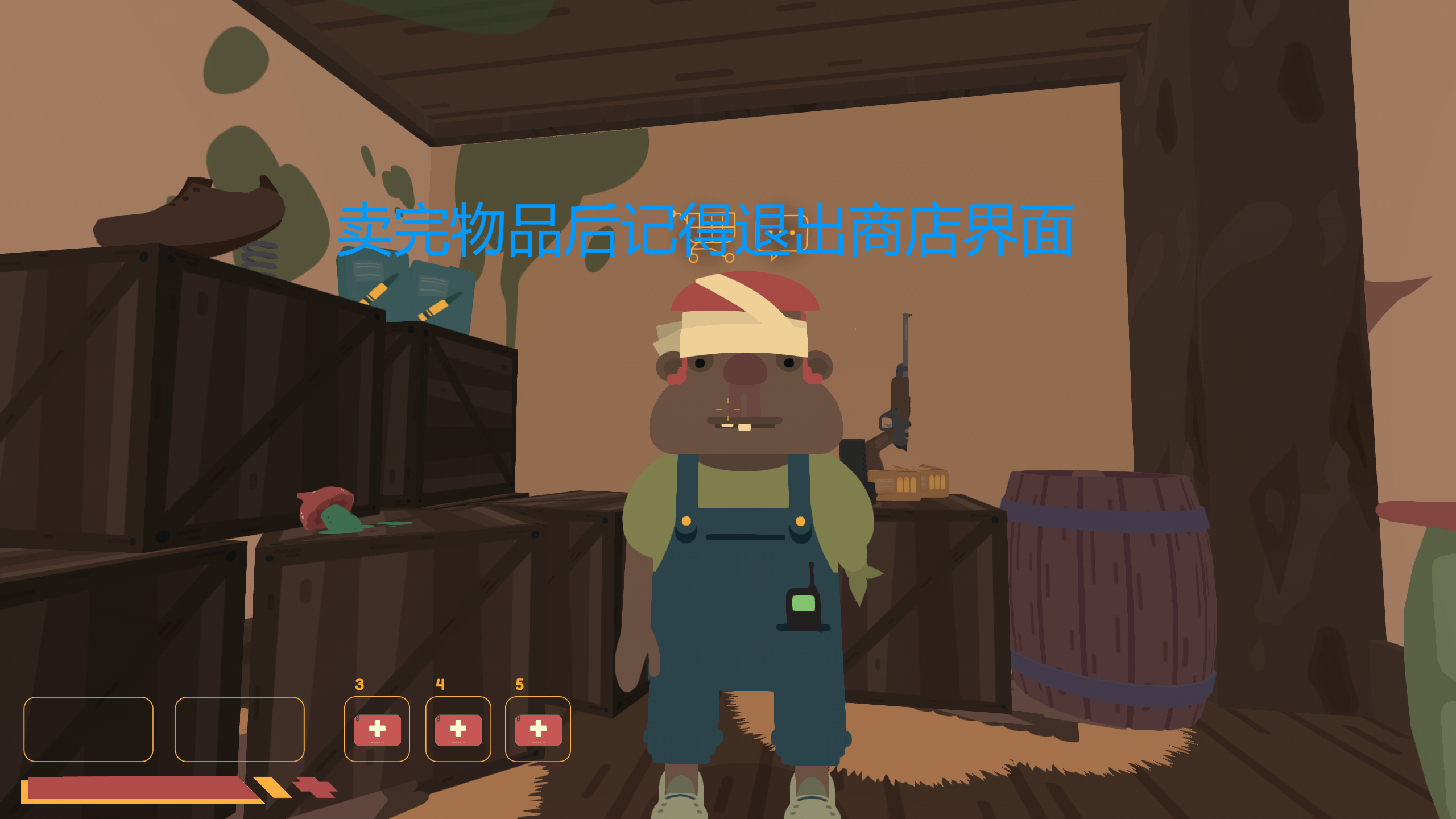 攻略-物品复制小技巧-售卖完成退出商店.png