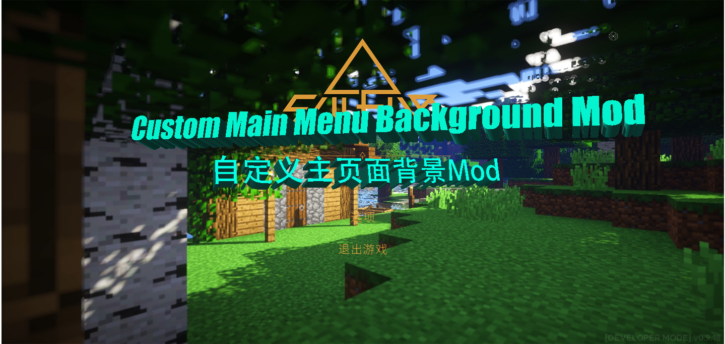 Mod-Custom Main Menu Background Mod.png